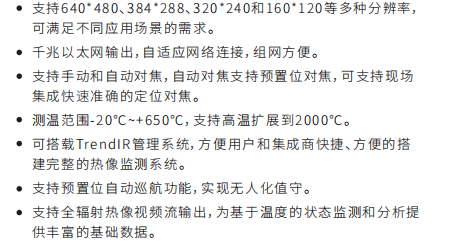 FOTRIC 600C系列(图3)